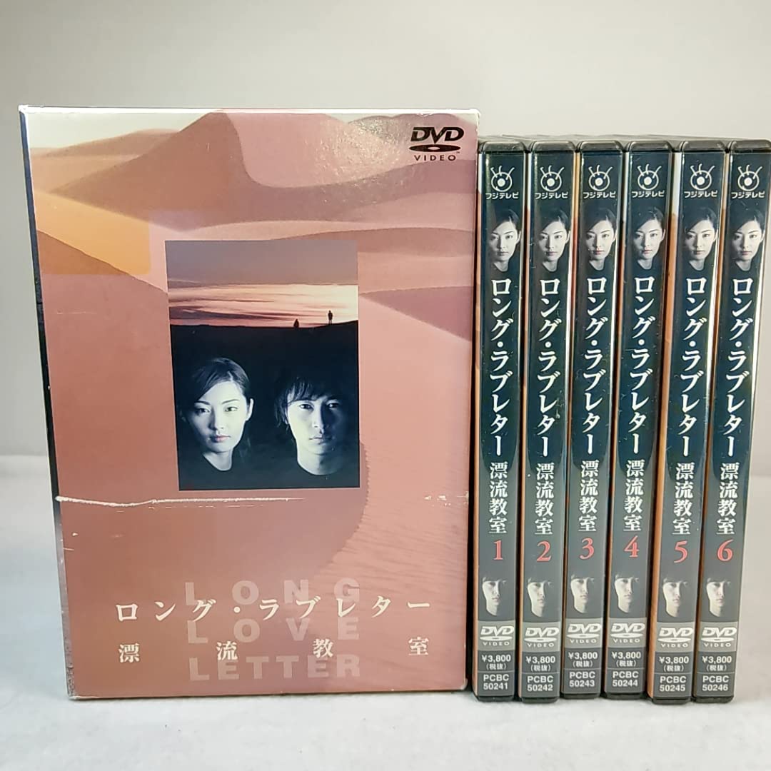 Amazon.co.jp: ロングラブレター 漂流教室 DVD BOX 窪塚俊介 常盤貴子