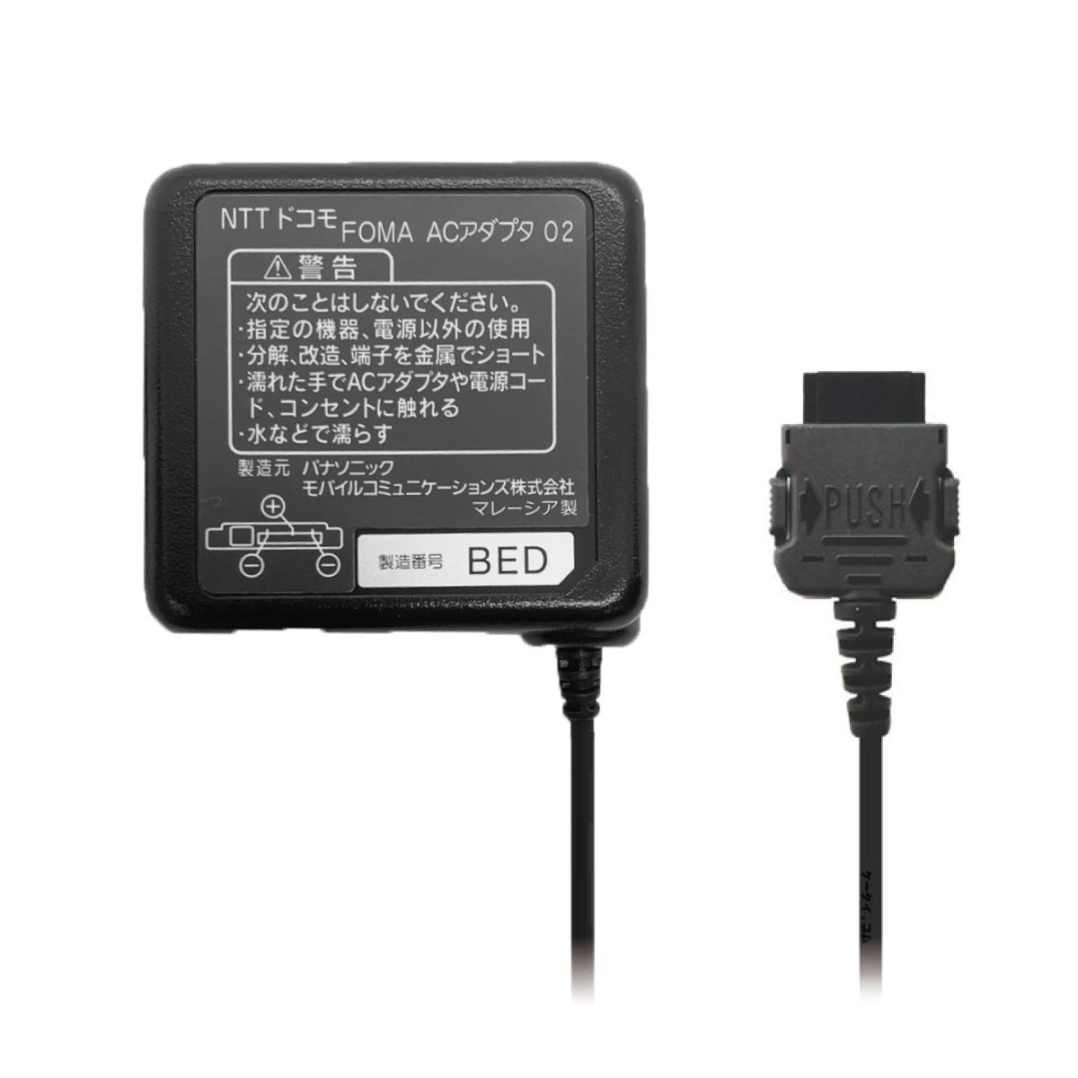 Amazon | docomo 純正品 NTTドコモ FOMA ACアダプタ02 | エヌテイテイ