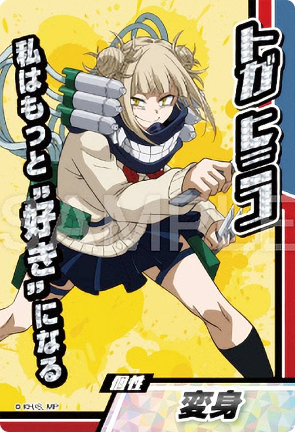 Amazon.co.jp: 【04 トガヒミコ (SR スーパーレア) 】 僕のヒーロー