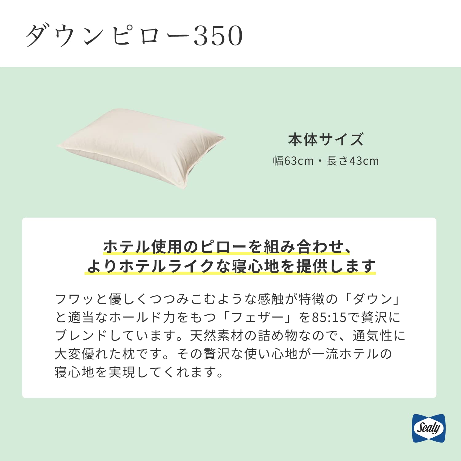 Amazon｜【正規品】Sealy(シーリー) 枕 ダウンピロー350 ホワイト