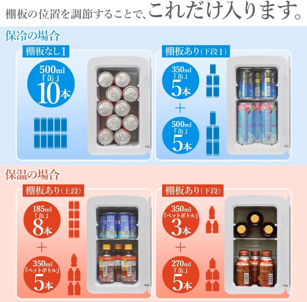 Amazon | UP STORE 冷温庫 小型冷蔵庫 10L 氷点下-2～60℃まで設定可能