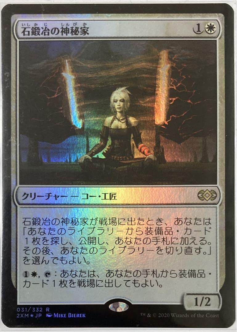 石鍛冶の神秘家 4枚 mtg 石鍛冶の神秘家 4枚セット MTG/SLD/石鍛冶の