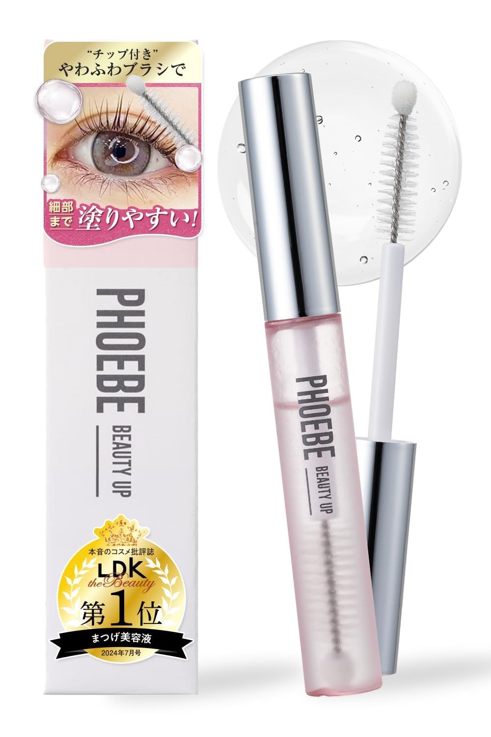 Amazon.co.jp: PHOEBE BEAUTY UP アイラッシュセラムN2 5mL まつ毛美容