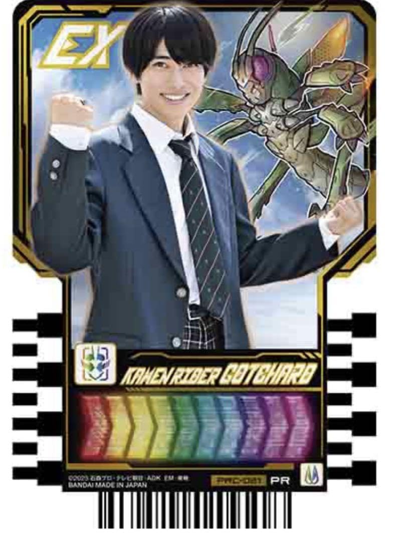 Amazon.co.jp: 映画 仮面ライダーガッチャード ライドケミートレカ