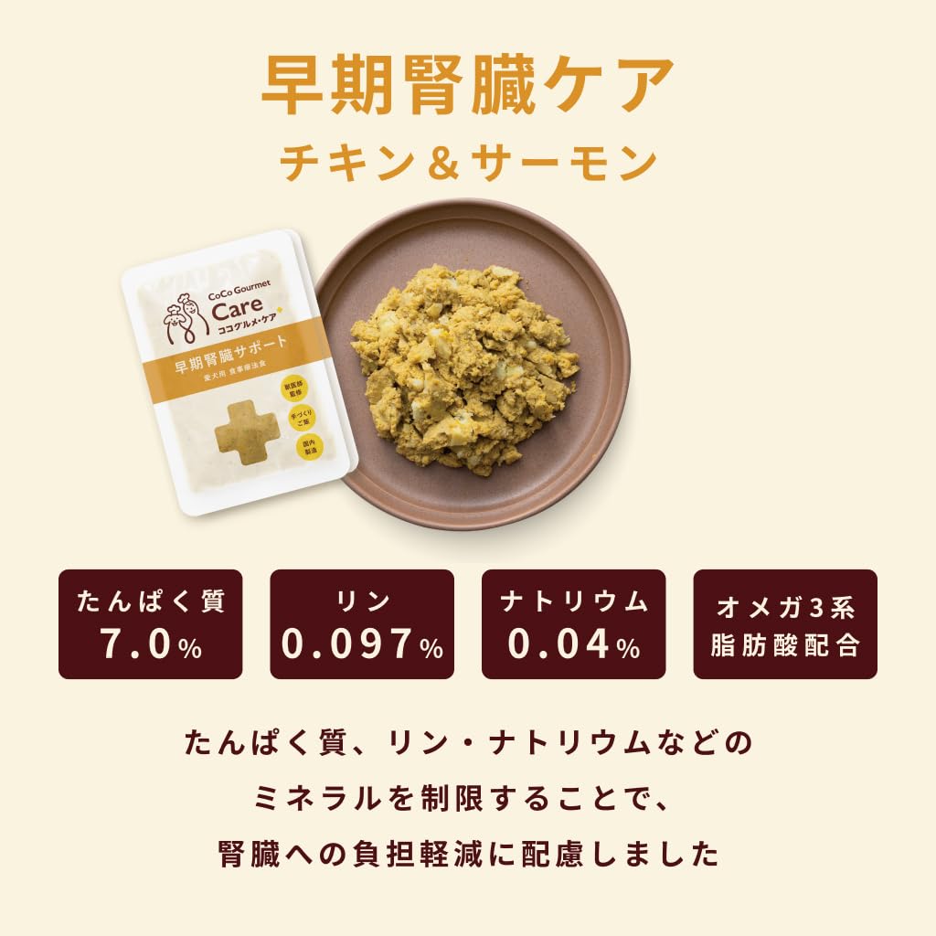 Amazon.co.jp: ココグルメ・ケア(100g×12パック, 早期腎臓ケア) 手作り