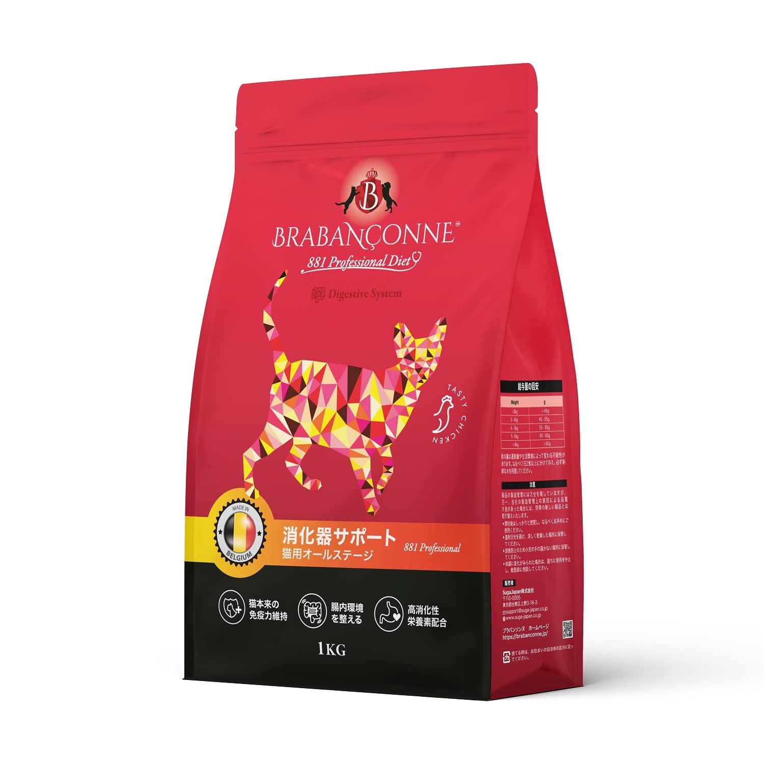 Amazon | ブラバンソンヌ 消化器サポート 猫用 キャットフード チキン