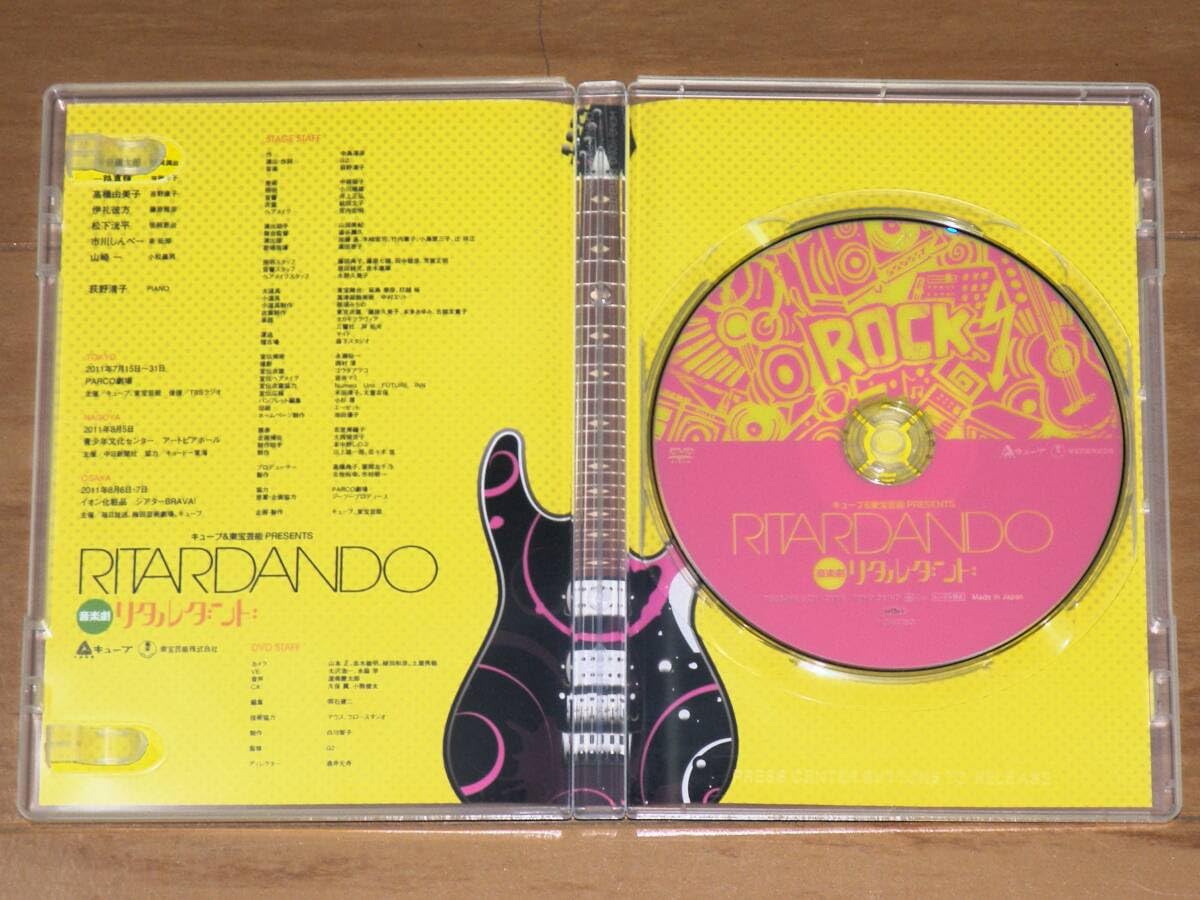 音楽劇 リタルダンド DVD 吉田鋼太郎 一路真輝 他 【公式通販】