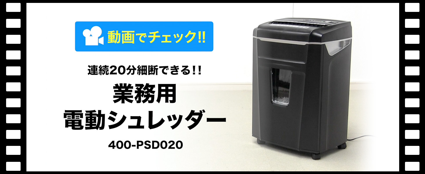 Amazon.co.jp: Sanwa Direct 400-PSD020 Commercial Electric Shredder