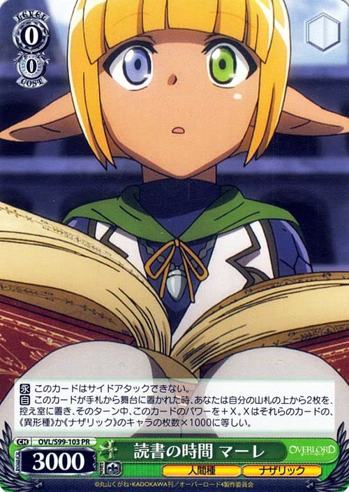 Amazon.co.jp: ヴァイスシュヴァルツ オーバーロード Vol.2 読書の時間