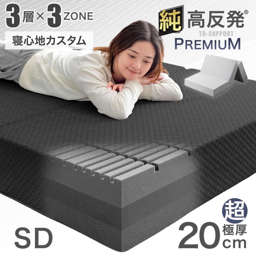 Amazon｜タンスのゲン マットレス セミダブル 「純」高反発(R)PREMIUM