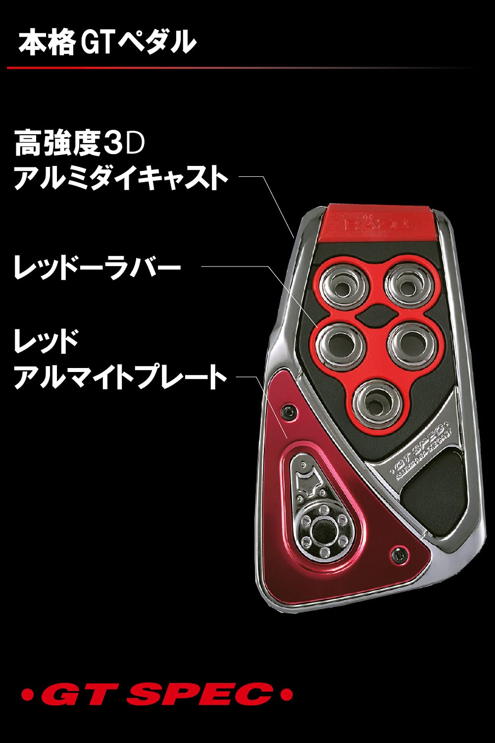 Amazon | カーメイト 車用 ペダル ペダルセット RAZO GTスペック MT-S