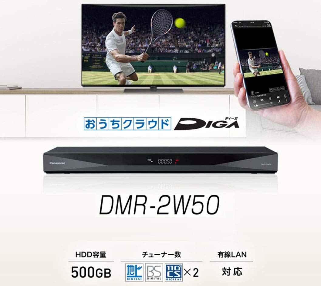 Amazon.co.jp: Panasonic DMR-2W50 500GB 2 Tuner, Blu-ray Recorder