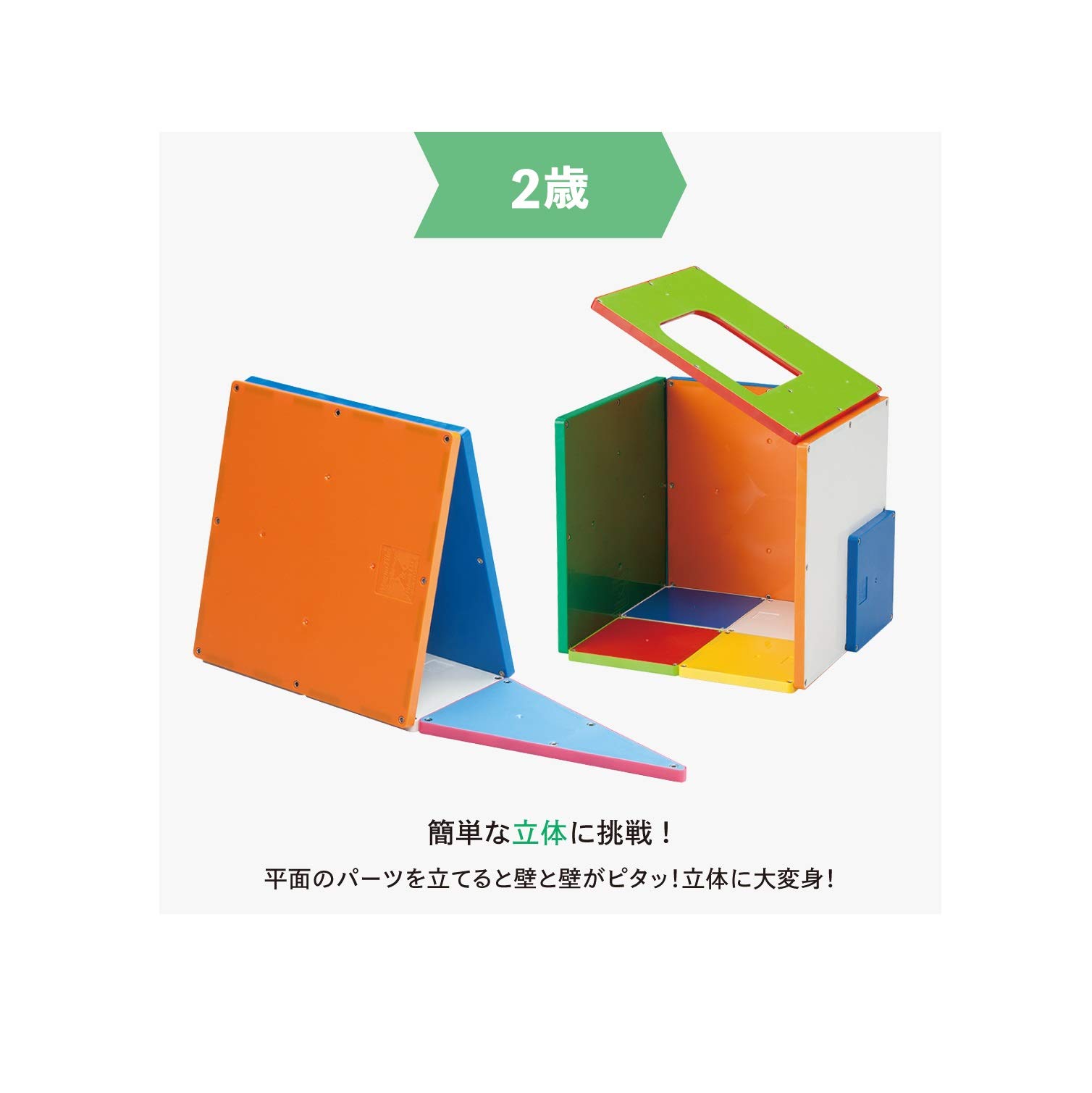 Amazon.co.jp: ピタゴラス BASIC ひらめきのプレート [1歳半] から