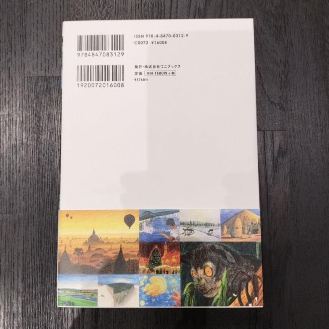 Amazon.co.jp: 行った気になる世界遺産 鈴木亮平 : 文房具・オフィス用品