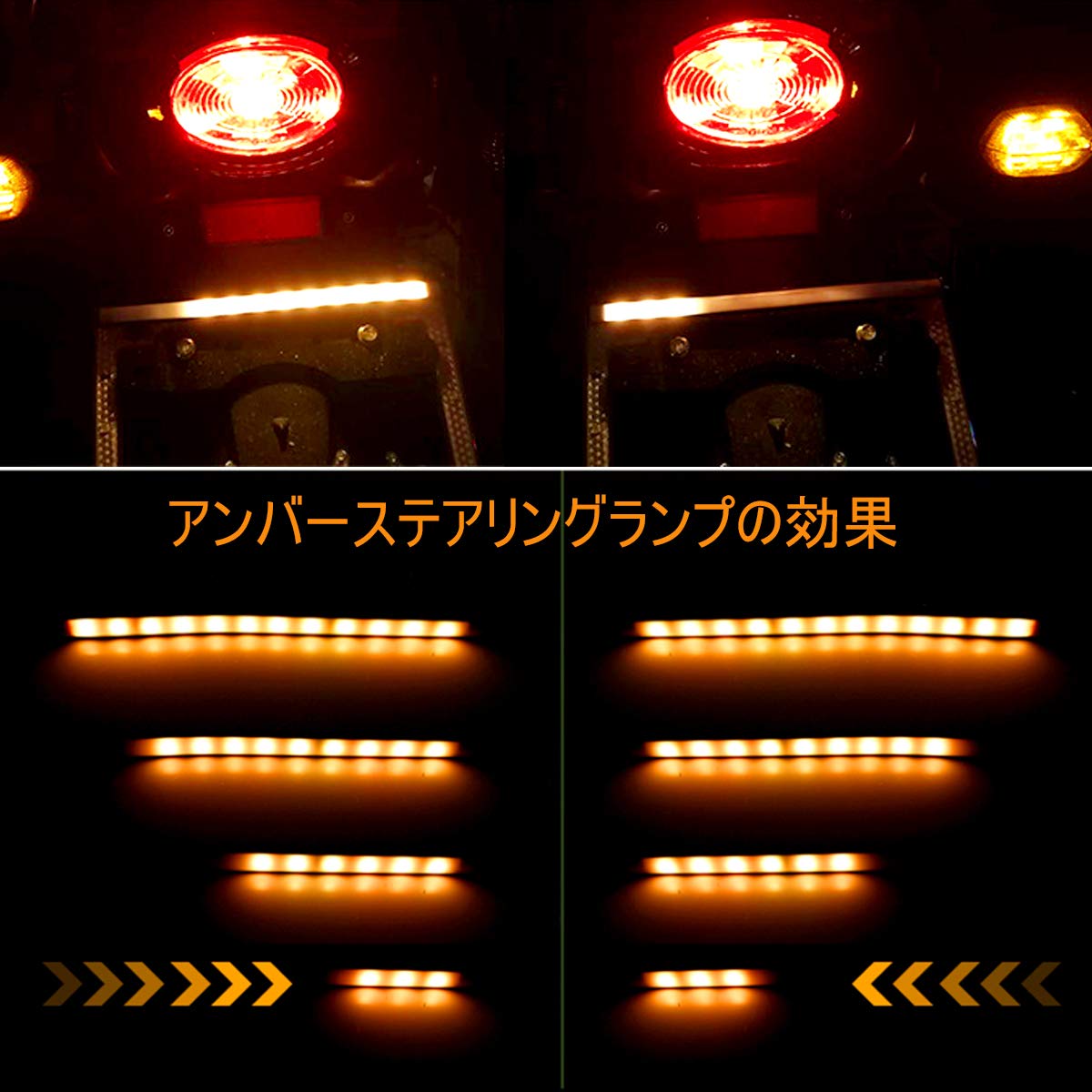 Amazon | バイク led テープ 12V ストロボ レインボー テールランプ