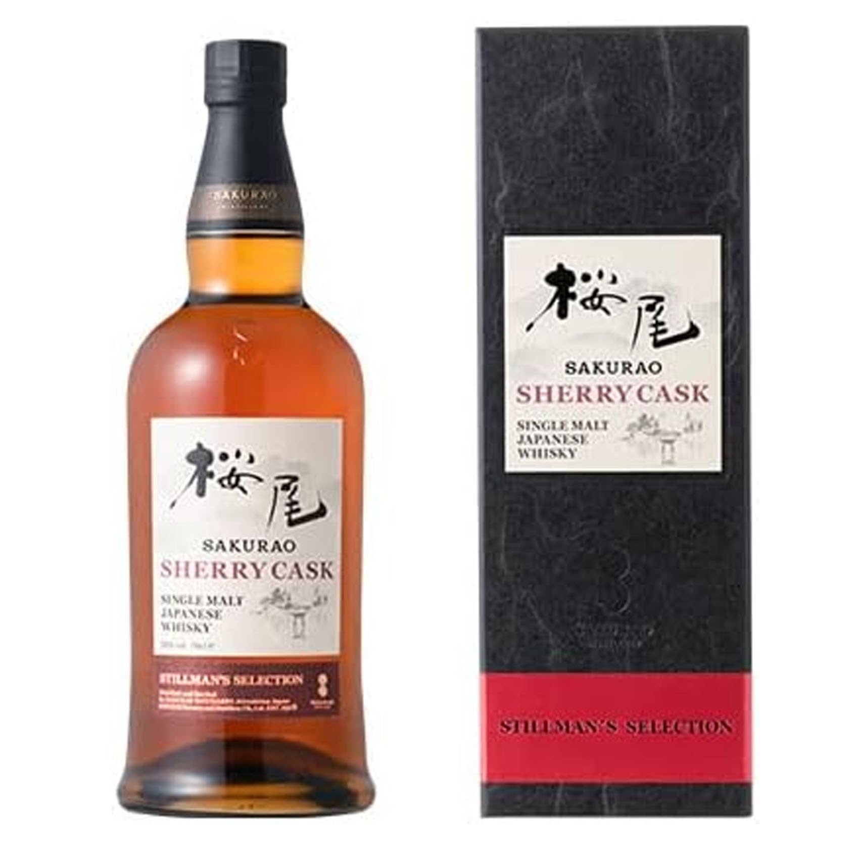 Amazon.co.jp: スティルマンが選ぶSAKURAO DISTILLERY随一のSHERRY