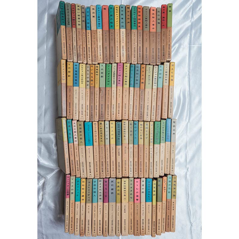 Amazon.co.jp: 『世界推理小説全集』全80冊揃 (78+別巻2) 初版 箱 月報