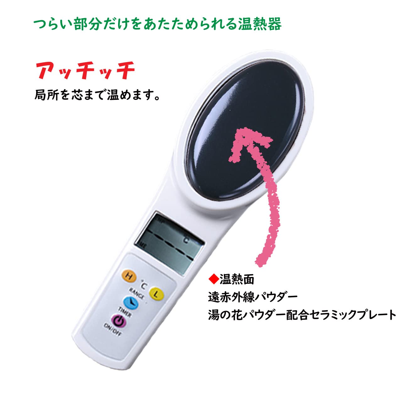 Amazon | YUNOHANA 温熱器 アッチッチ | yunohana | あんか・かいろ