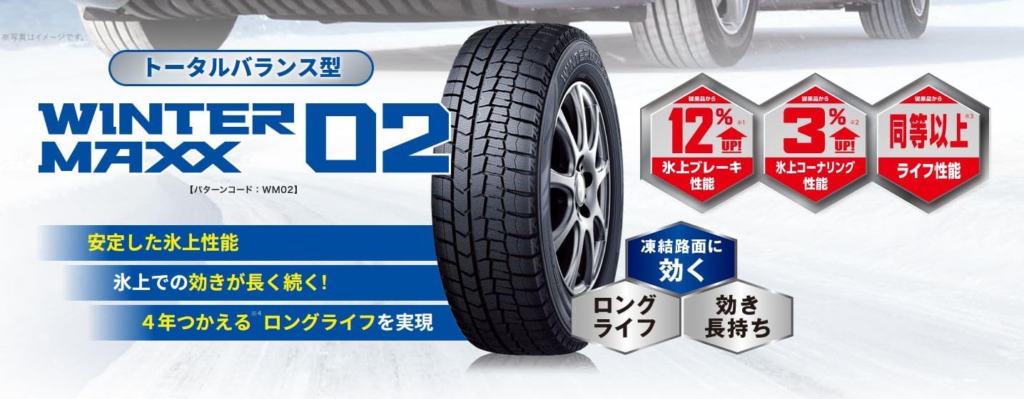 Amazon.co.jp: ダンロップ(DUNLOP) 205/65R16 95Q スタッドレスタイヤ