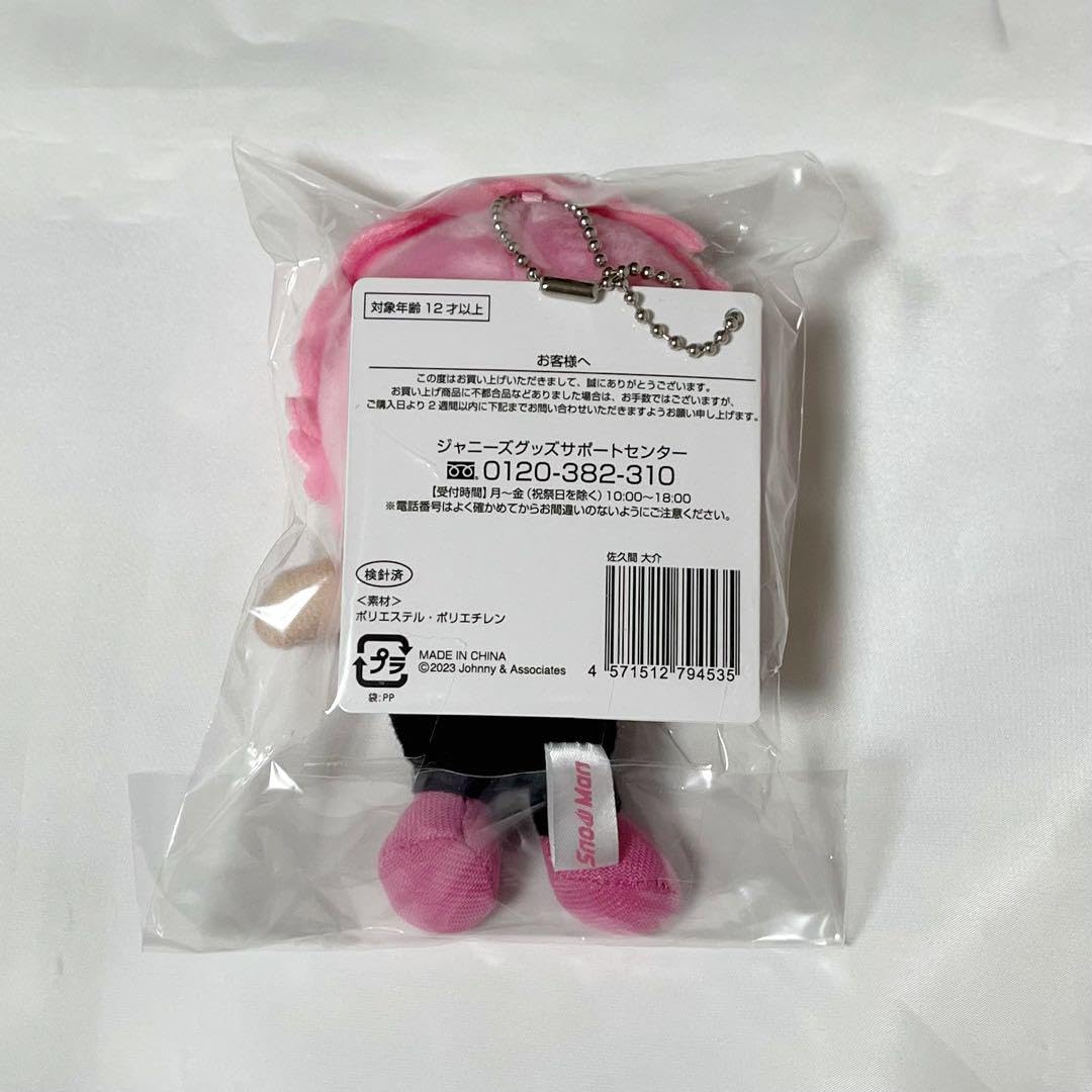 Amazon.co.jp: SnowMan 佐久間大介 チルぬい すのチル ぬいぐるみ