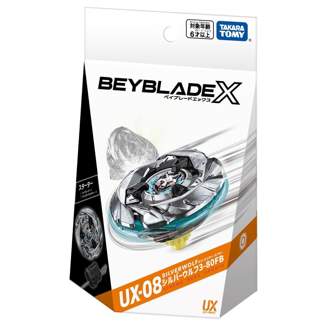Amazon | 【3点セット】UX-08シルバーウルフ3-80FB ＋ BX-09