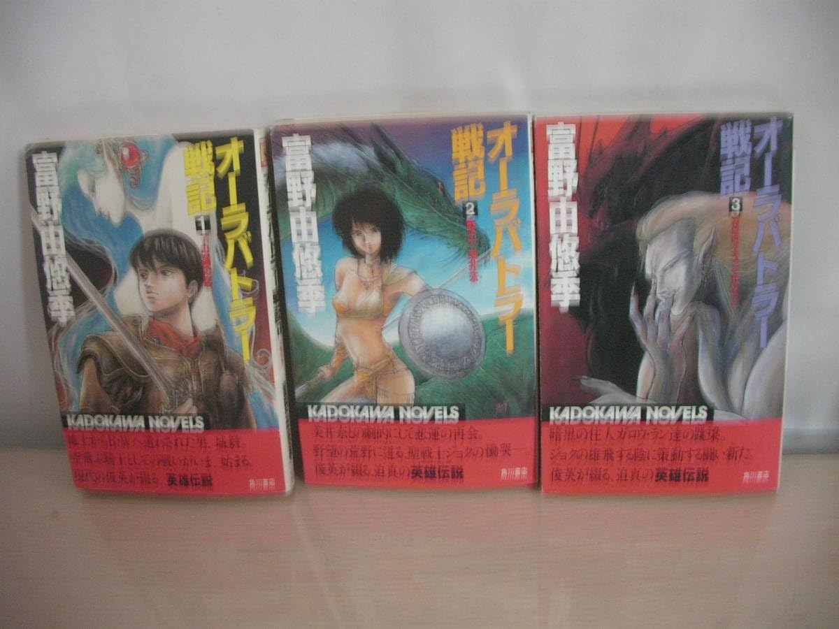 Amazon.co.jp: 【】オーラバトラー戦記 全11巻 全巻セット 富野由悠季