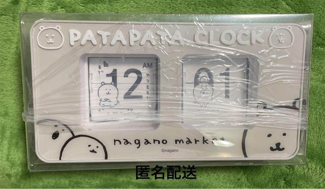Amazon.co.jp: ナガノマーケット パタパタ時計 ナガノ展 ナガノのくま