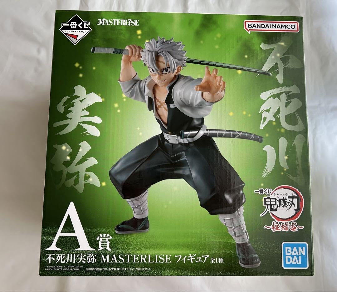Amazon.co.jp: 鬼 滅 1番くじ A賞 不死川実弥 フィギュア : ホビー