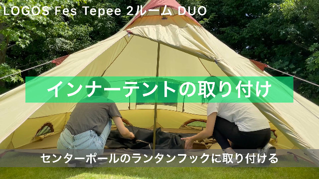 Amazon | ロゴス(LOGOS) LOGOS Fes Tepee 2ルーム DUO -BC 71201121