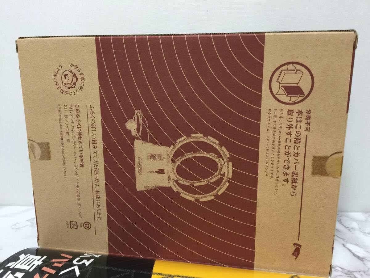 Amazon.co.jp: Gakken 学研 別冊 大人の科学 マガジン 真空管工作