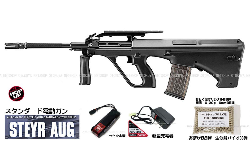 Amazon | □フルセット□ スタンダード電動ガン ステアー AUG