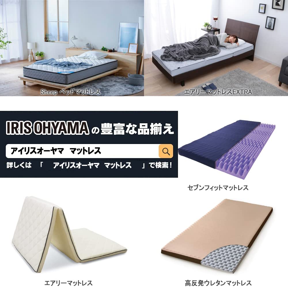 Amazon.co.jp: アイリスオーヤマ エアリーマットレス スタンダード 三