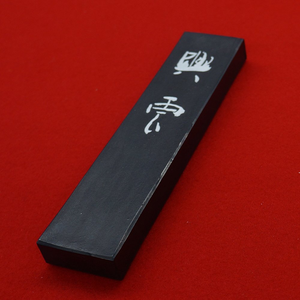 Amazon | 呉竹 墨 固形墨 興雲 10.0丁型 AE4-100 | 墨・墨汁 | 文房具