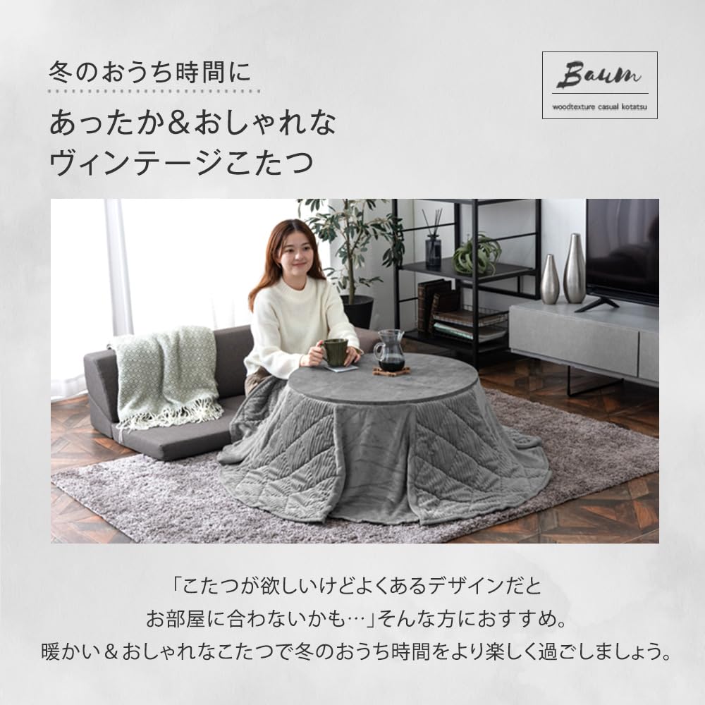 Amazon.co.jp : タンスのゲン こたつ 円型 直径69㎝ こたつ＋掛布団 2