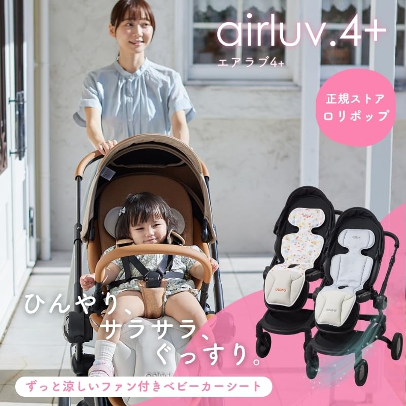 Amazon.co.jp: エアラブ4プラス (airluv.4＋) ロリポップ ファン付