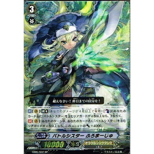 ヴァンガード ハーヴェスト エルフ SR 4枚 ヴァンガード SR