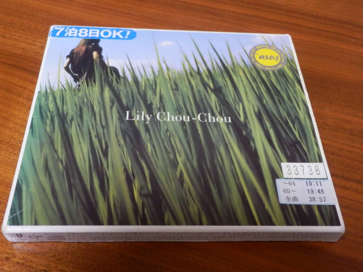 希少レア CD「呼吸前奏曲」&マウスパッド リリイ・シュシュのすべて