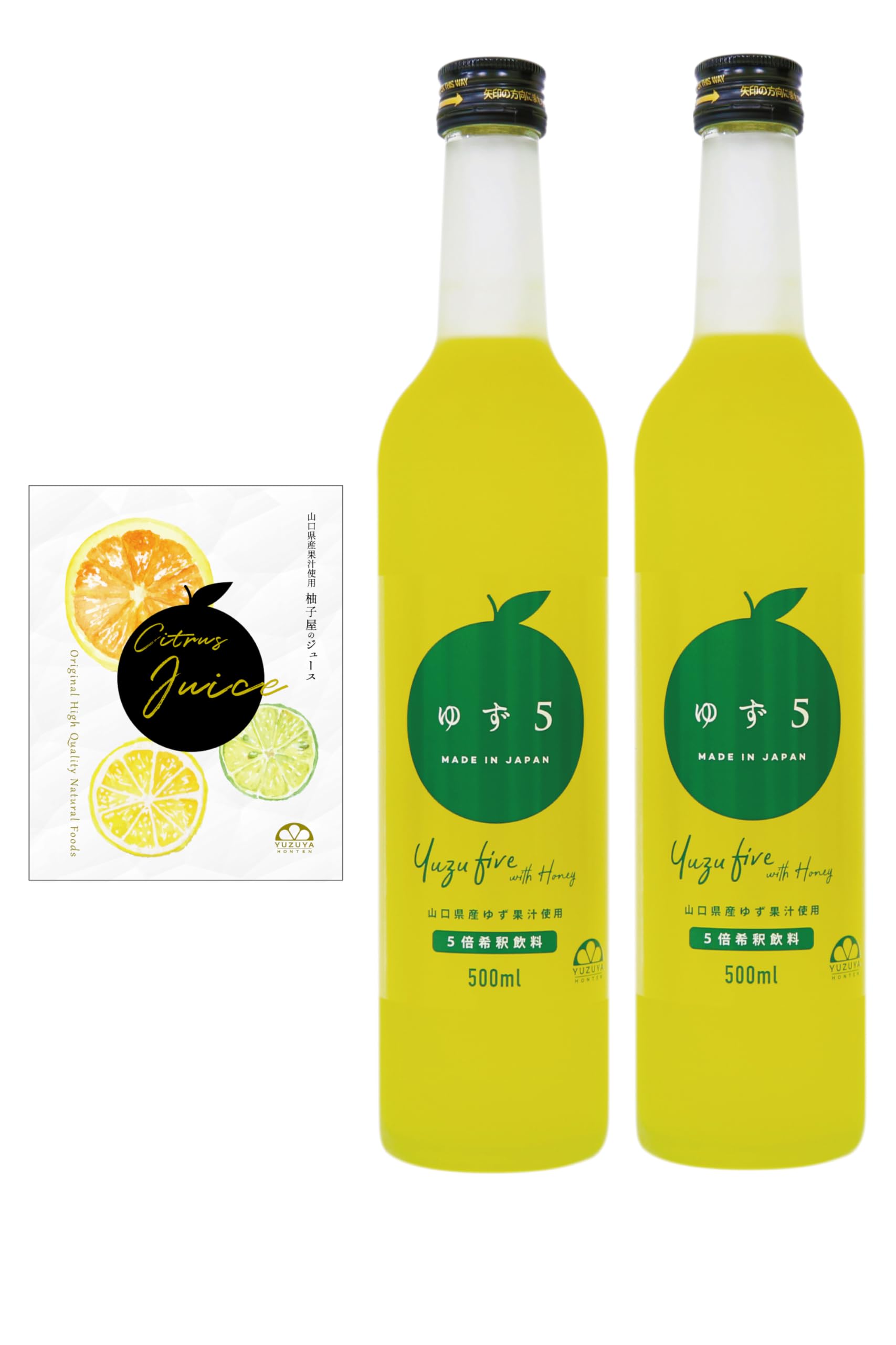 Amazon | 【公式発送】ゆず 5倍希釈ジュース（500ml）2本 柚子屋本店