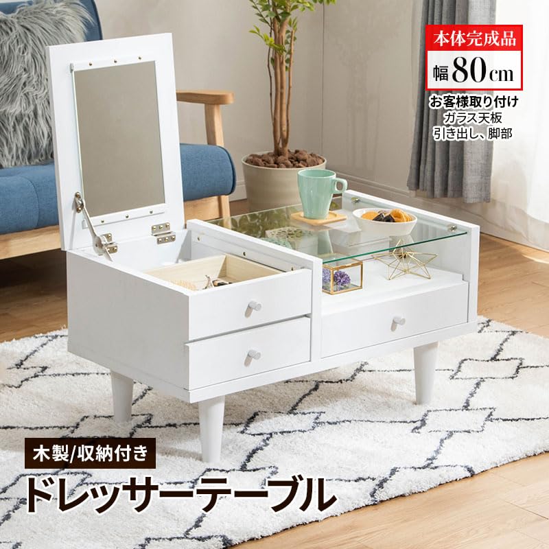 Amazon｜ドレッサー テーブル 鏡台 化粧台 幅80cm 一面ドレッサー