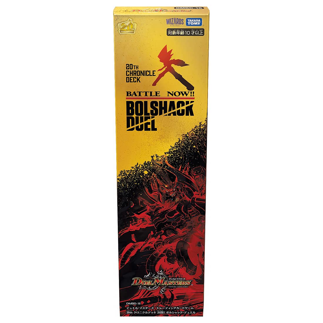 Amazon.co.jp: デュエル・マスターズ TCG DMBD-16 20th クロニクル