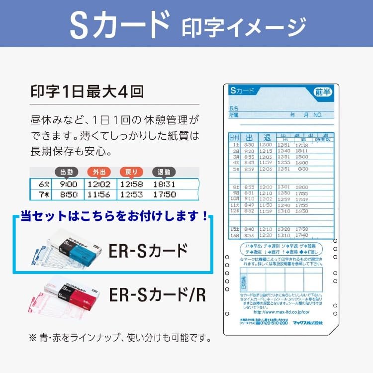 Amazon.co.jp: マックス タイムレコーダー ER-60SU タイムカード200枚