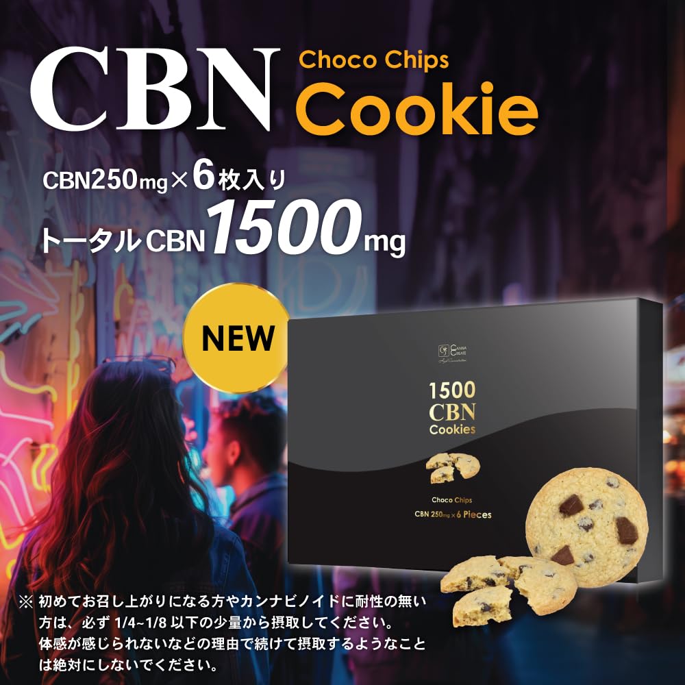 Amazon.co.jp: CANNA CREATE High Concentration CBN Cookies, 5.5 fl