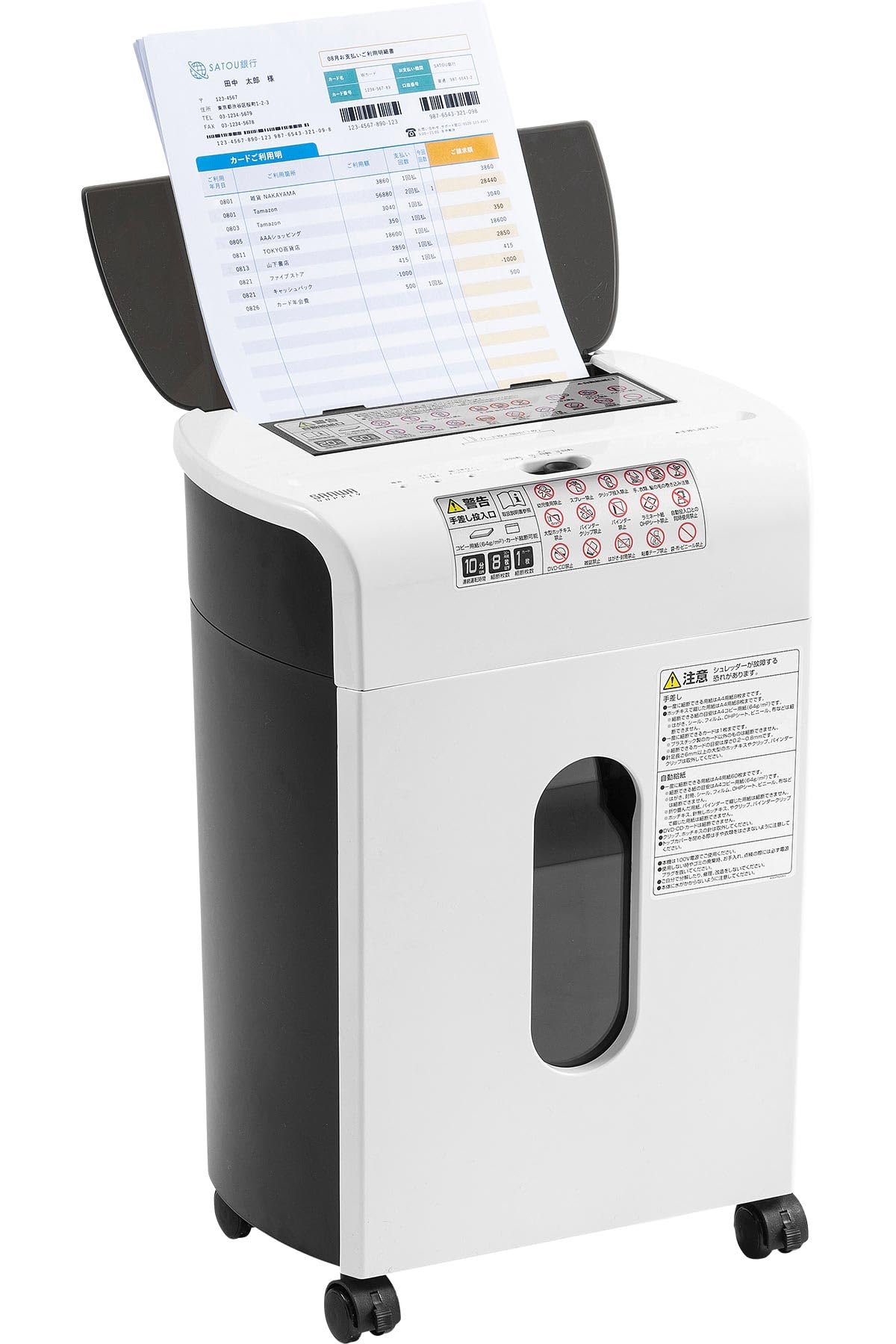 Amazon.co.jp: サンワダイレクト シュレッダー 業務用 オートフィード