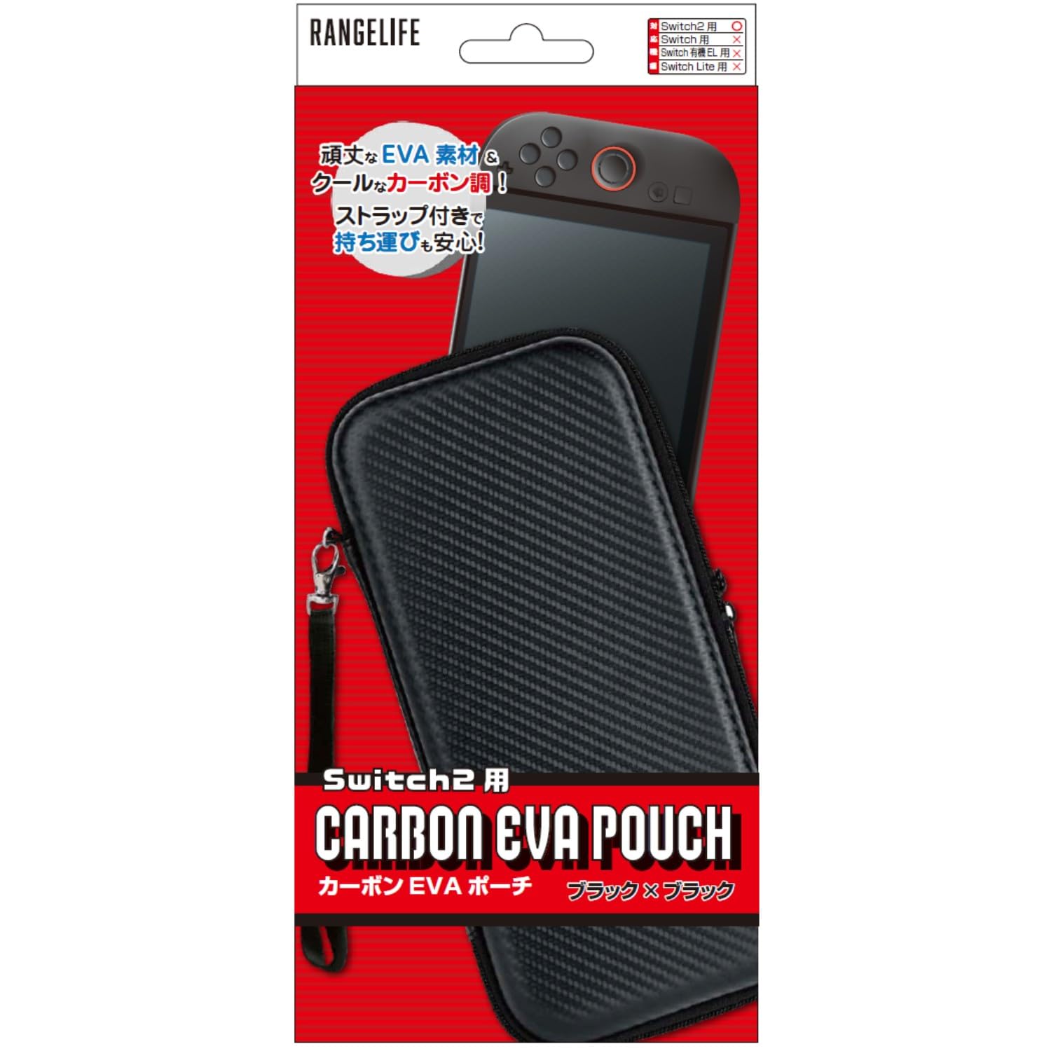 Amazon.co.jp: RANGELIFE Switch2用 EVAポーチ ケース ハンド