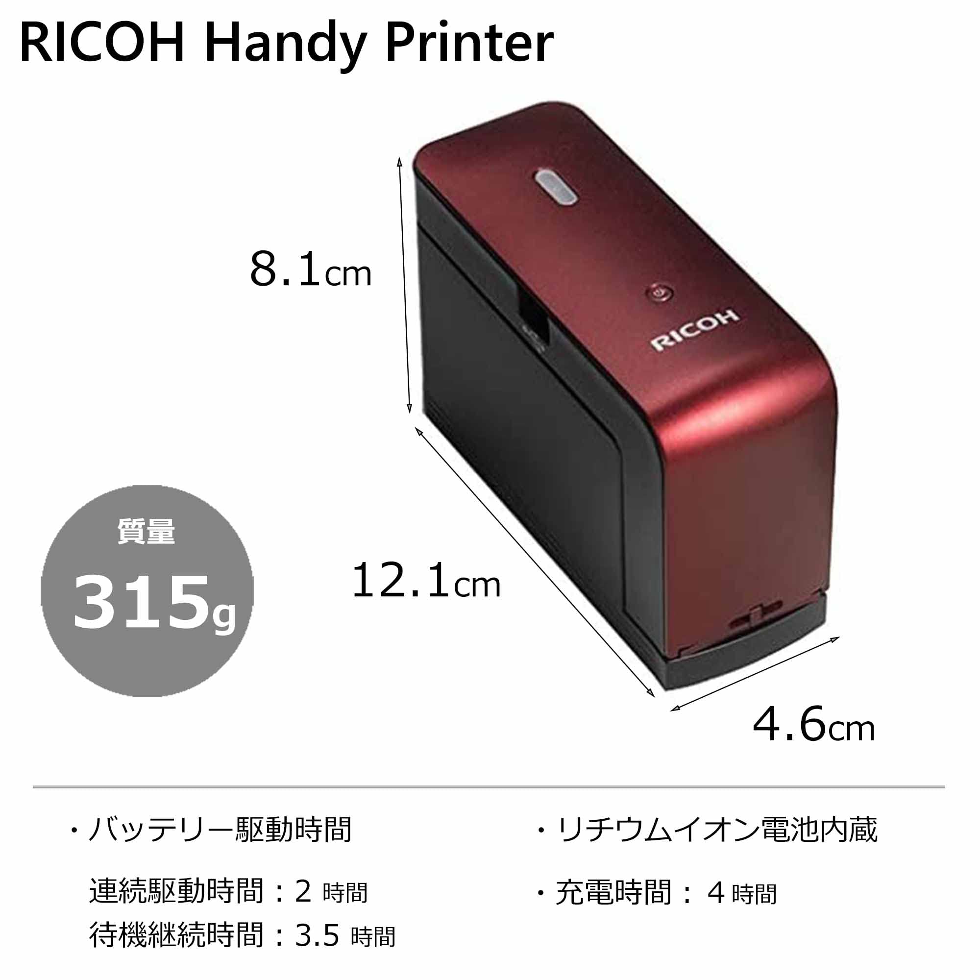 Amazon.co.jp: Handy Printer Red : パソコン・周辺機器