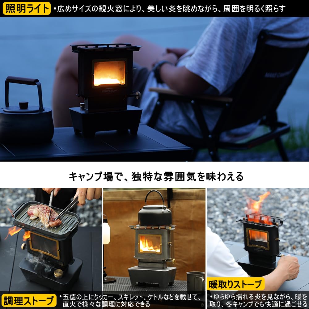 Amazon.co.jp: SoomloomアイロンストーブFLAMENCOバージョンアップ