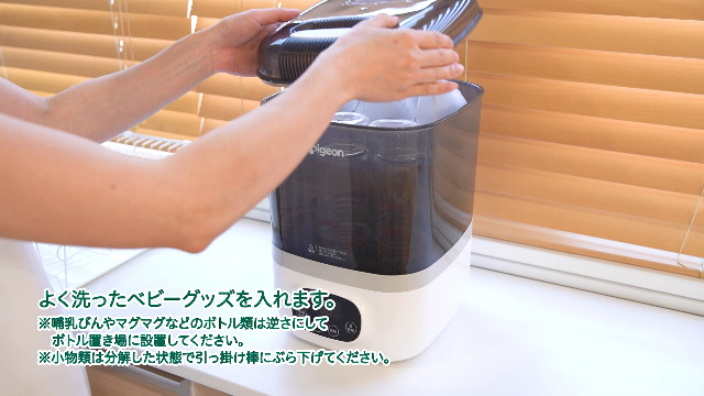Amazon.co.jp: PIGEON Pigeon Baby Bottle Steam Sterilizer & Dryer