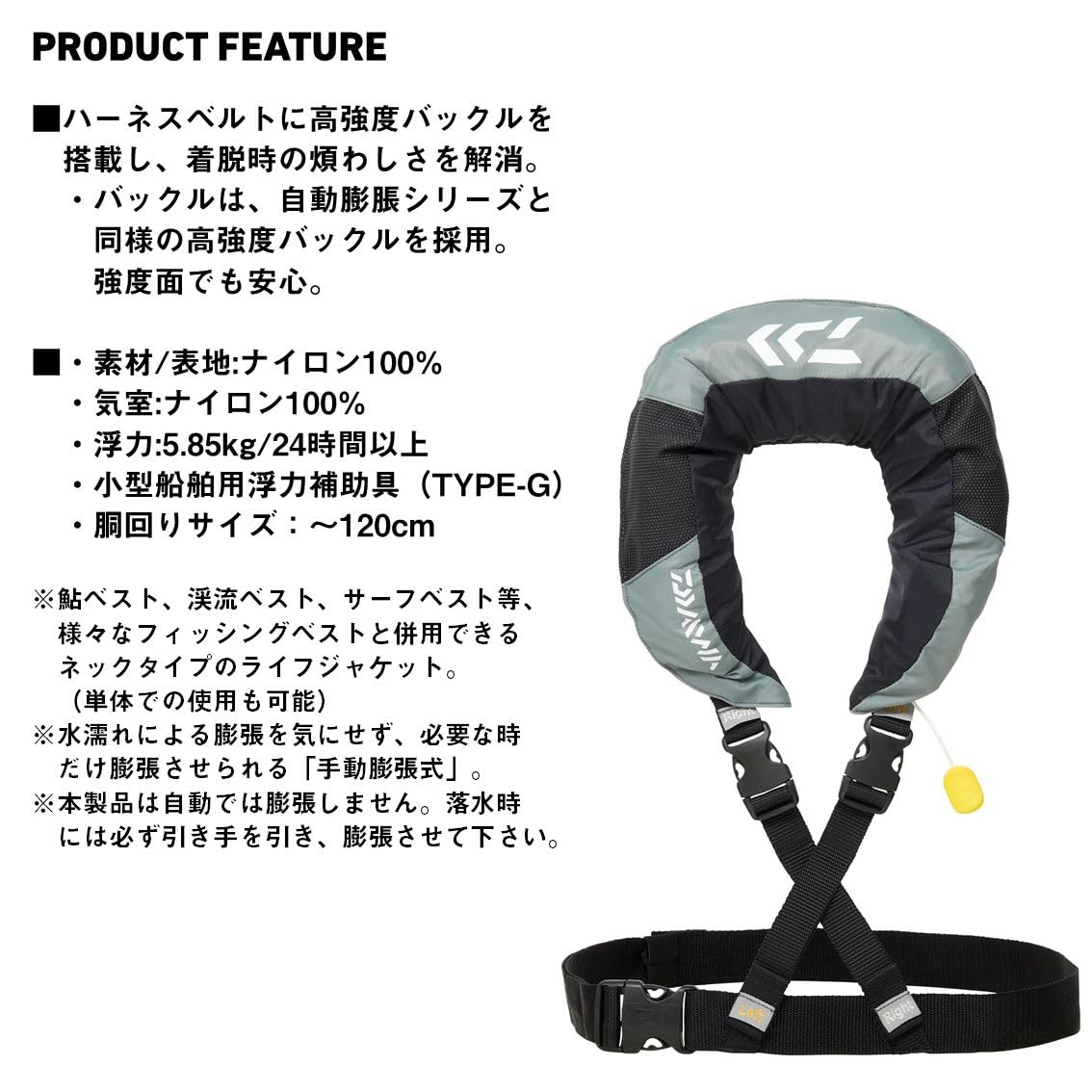 Amazon | ダイワ(DAIWA) ショートライフジャケット(ネックタイプ手動