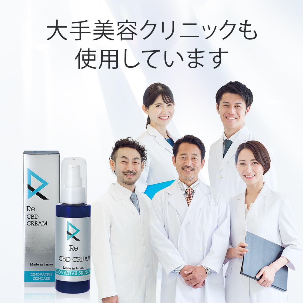 Re C B D CREAM アールイークリーム2本セット Re CBD CREAM アールイー