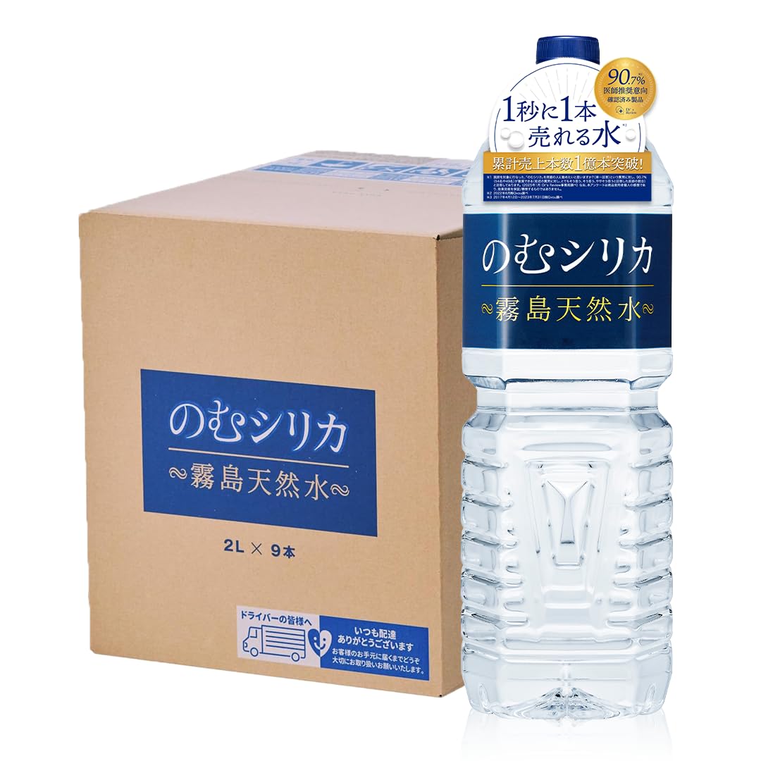 Amazon.co.jp: 霧島天然水のむシリカ シリカ水 2l 9本 天然水 水 のむ
